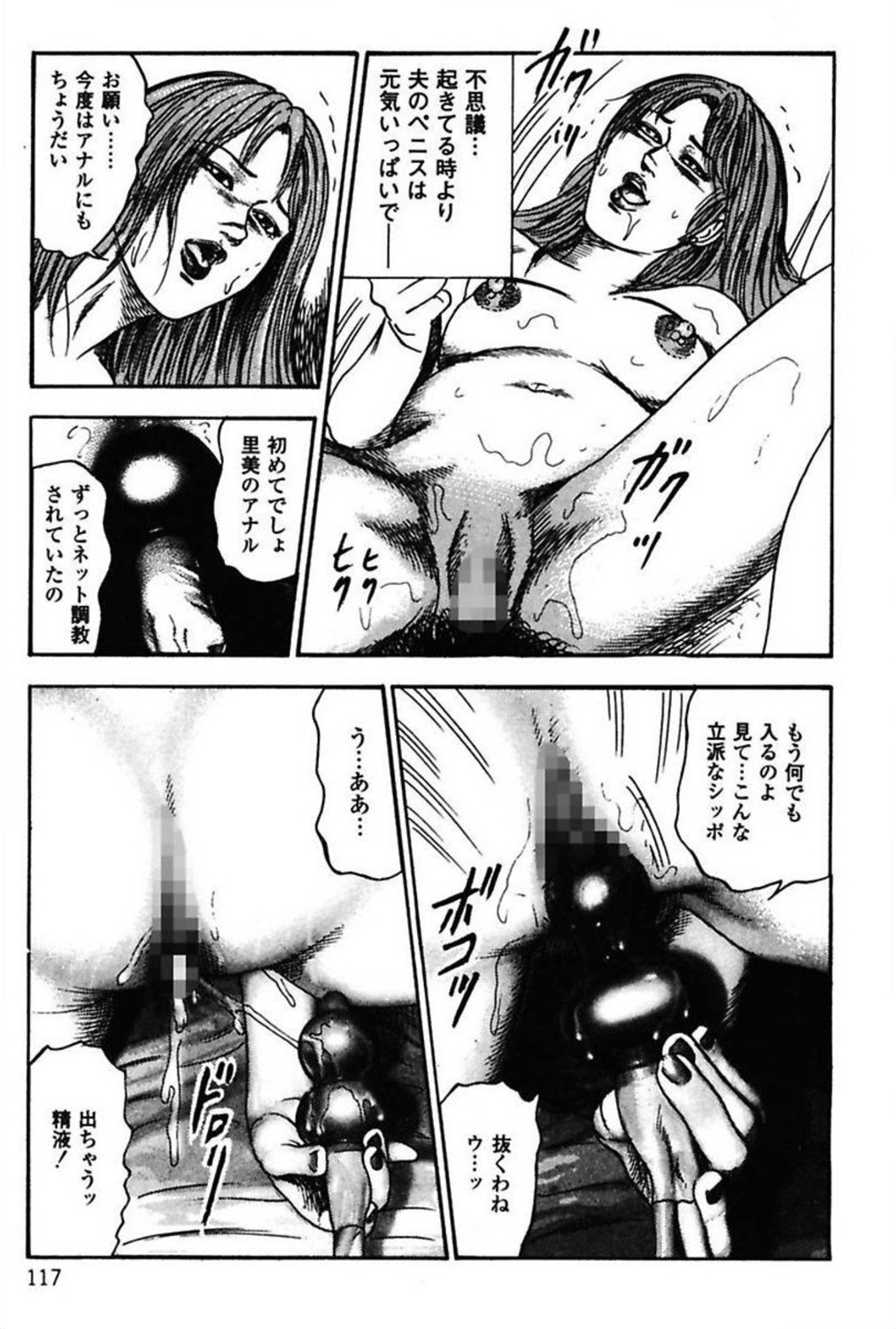 [三条友美] 新妻の羞恥プレイ