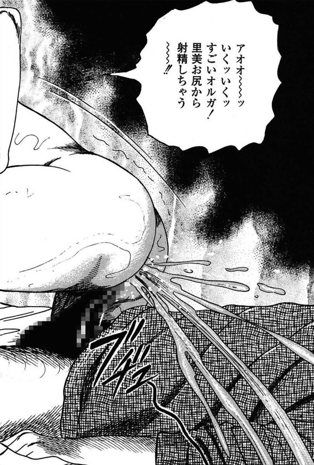 [三条友美] 新妻の羞恥プレイ