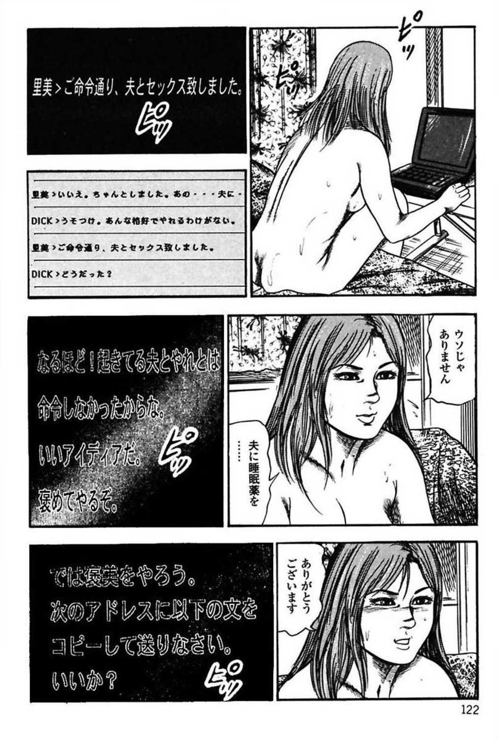 [三条友美] 新妻の羞恥プレイ
