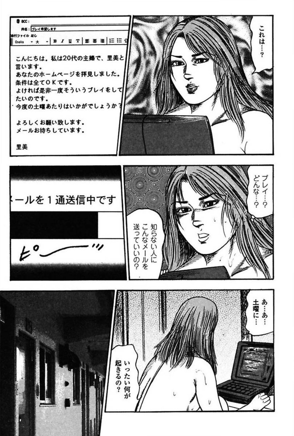 [三条友美] 新妻の羞恥プレイ