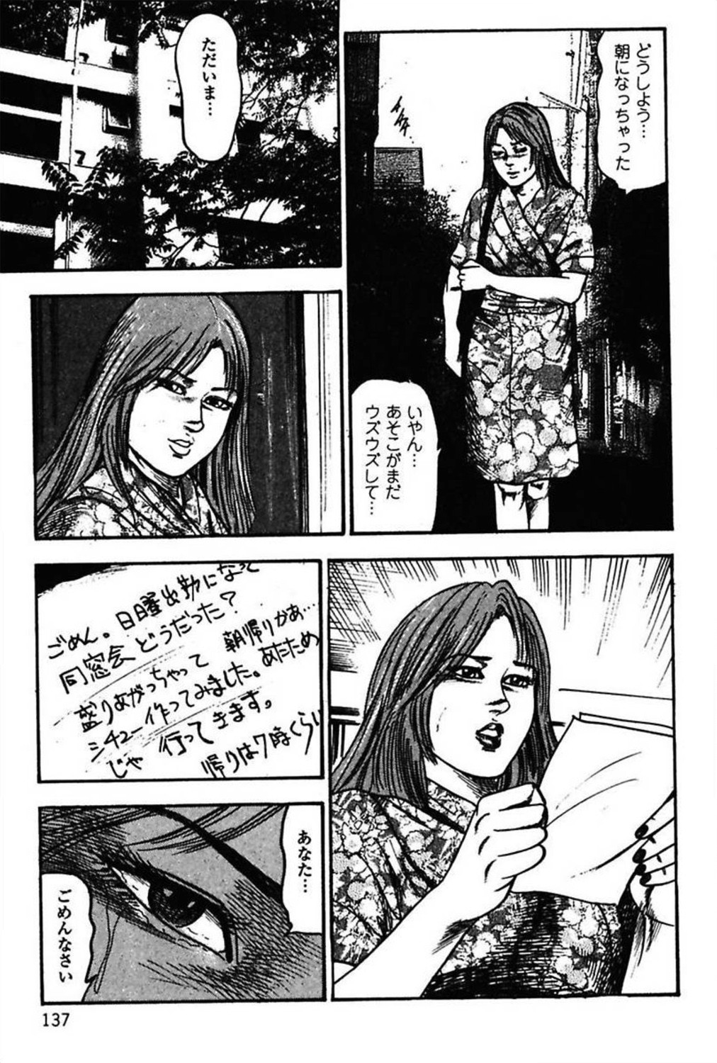 [三条友美] 新妻の羞恥プレイ