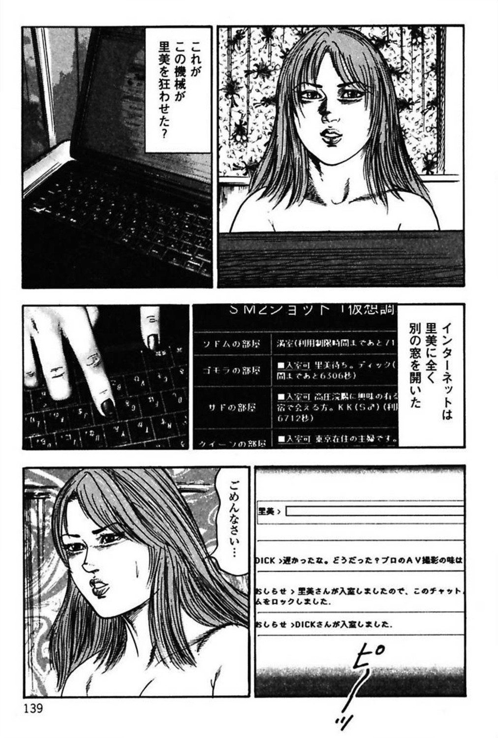 [三条友美] 新妻の羞恥プレイ