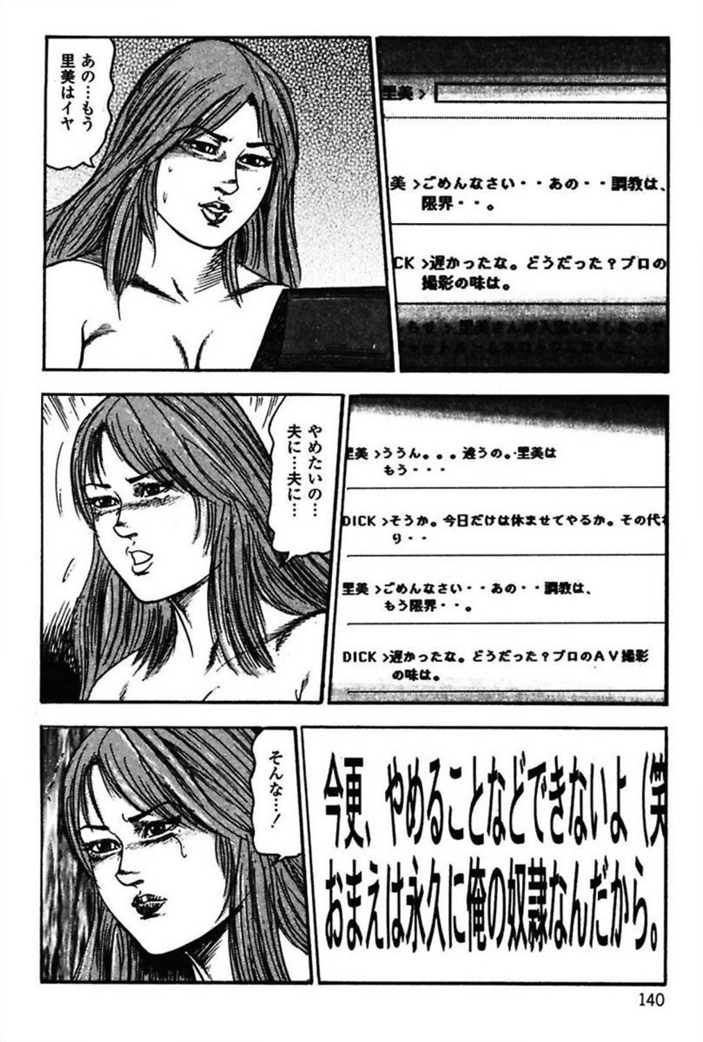 [三条友美] 新妻の羞恥プレイ