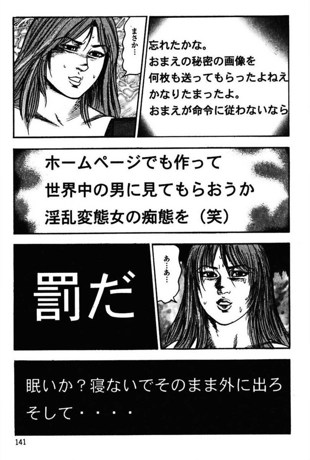 [三条友美] 新妻の羞恥プレイ