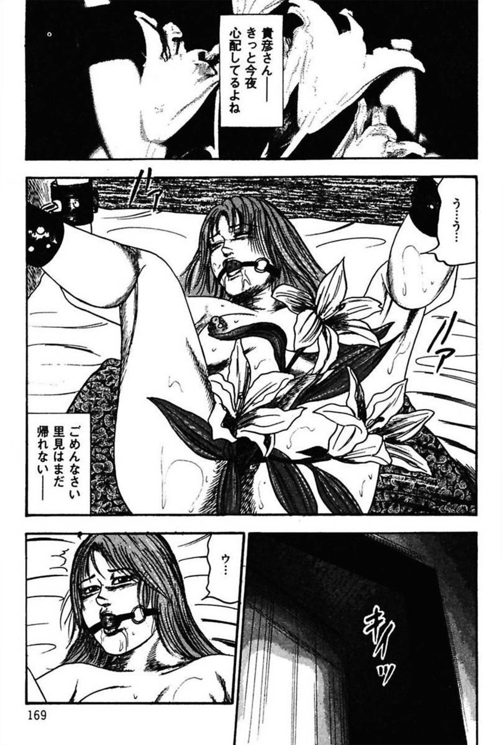 [三条友美] 新妻の羞恥プレイ