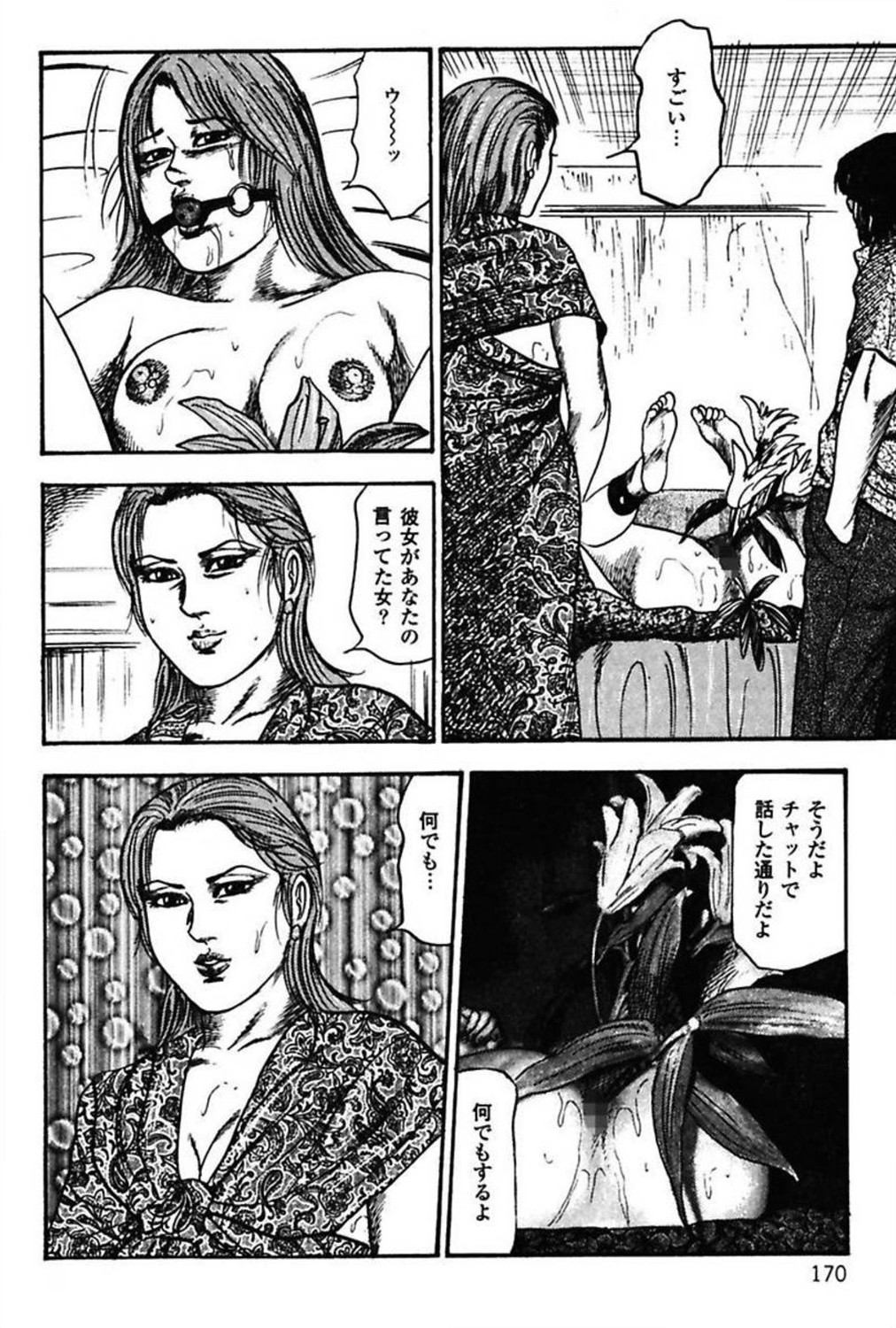 [三条友美] 新妻の羞恥プレイ