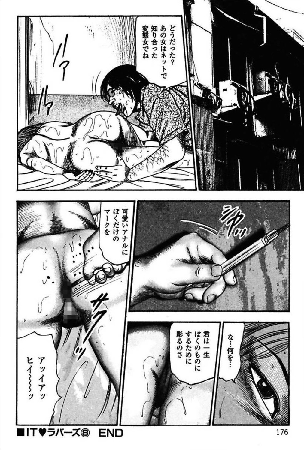 [三条友美] 新妻の羞恥プレイ