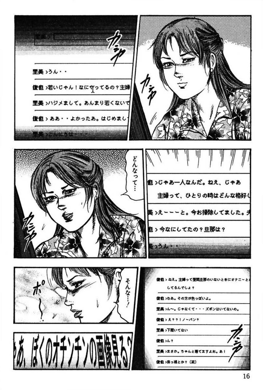 [三条友美] 新妻の羞恥プレイ