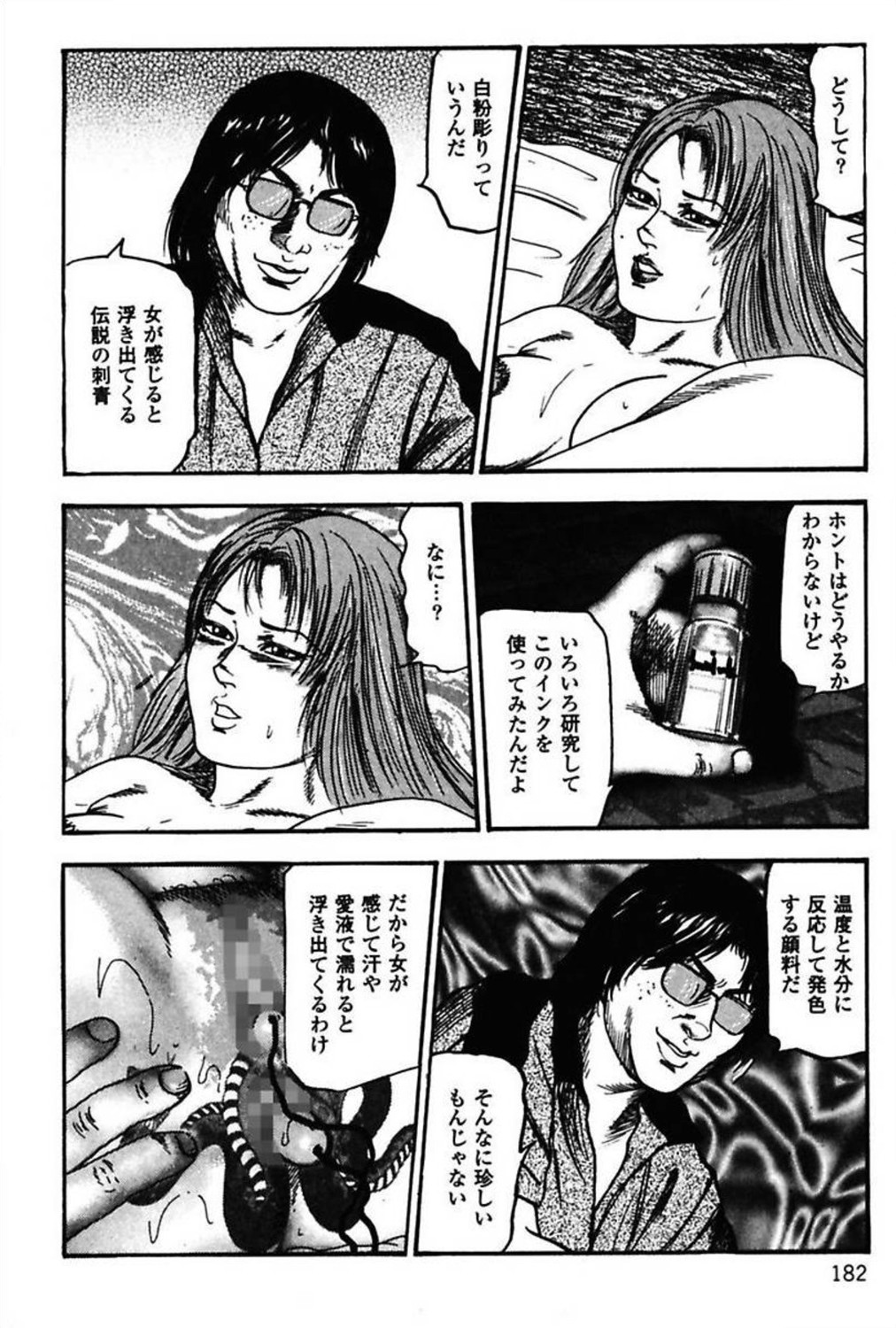 [三条友美] 新妻の羞恥プレイ