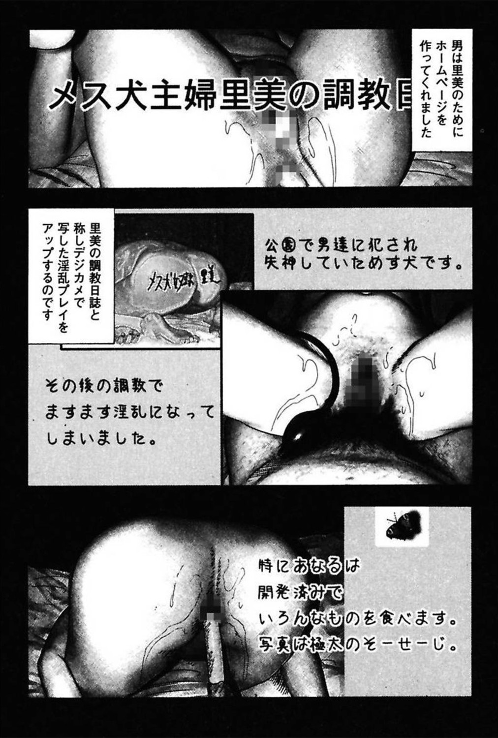 [三条友美] 新妻の羞恥プレイ