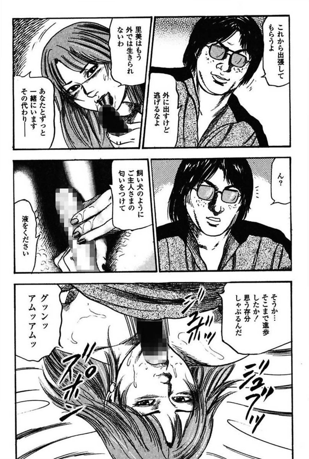 [三条友美] 新妻の羞恥プレイ