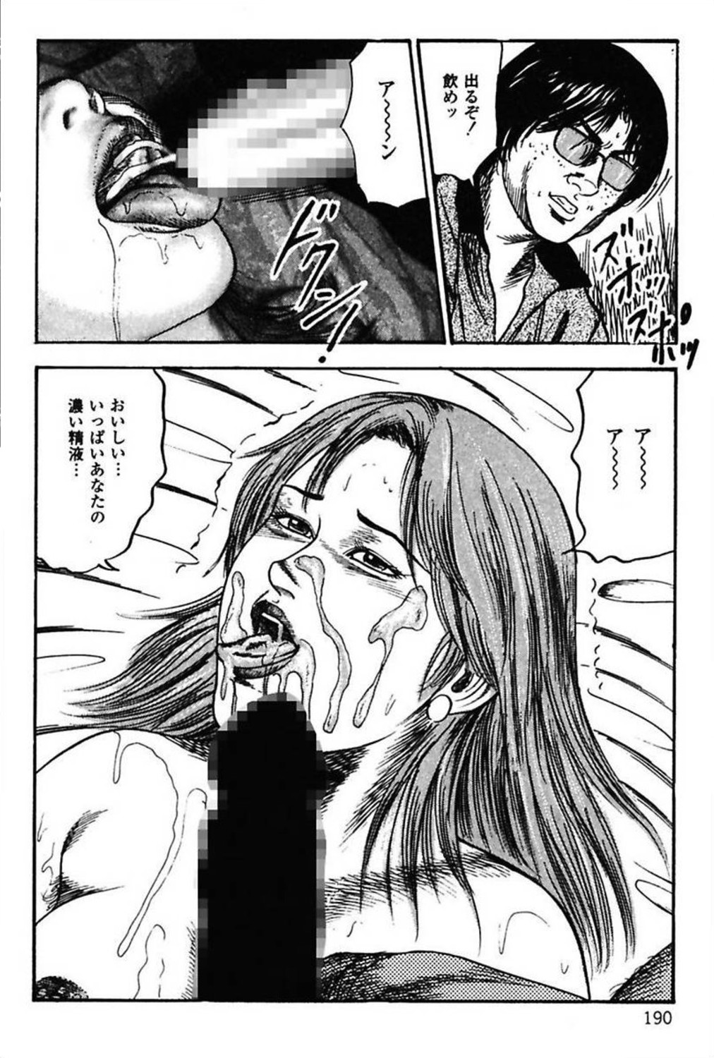 [三条友美] 新妻の羞恥プレイ