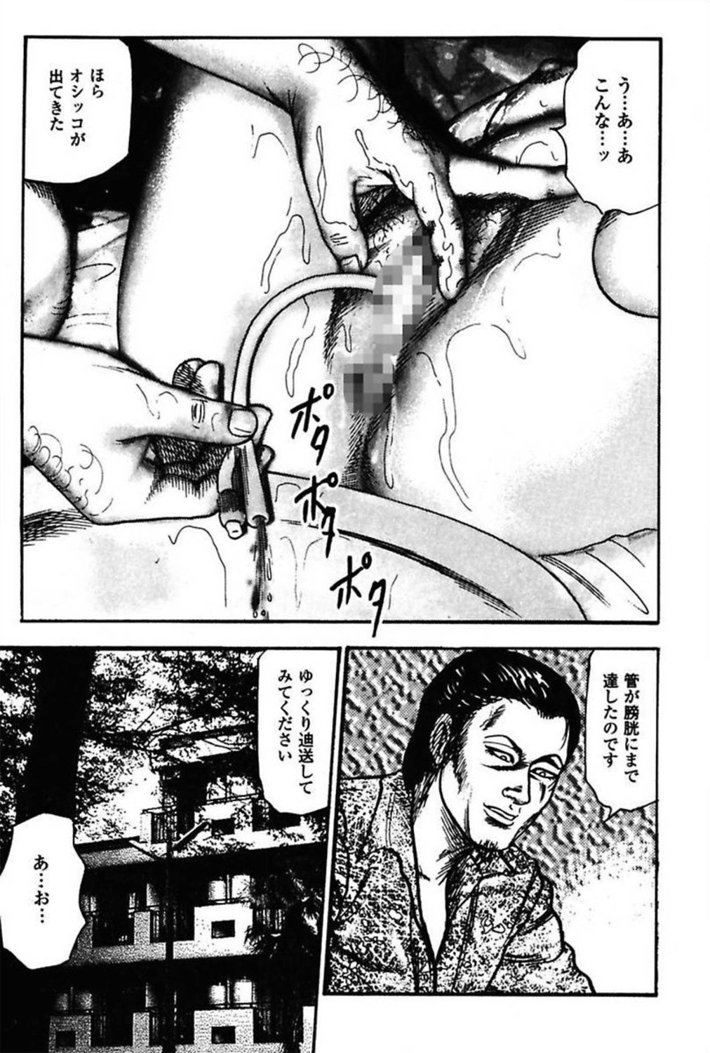 [三条友美] 新妻の羞恥プレイ