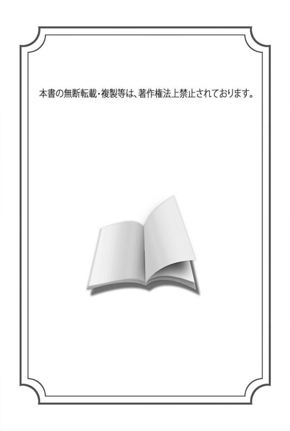 [三条友美] 新妻の羞恥プレイ
