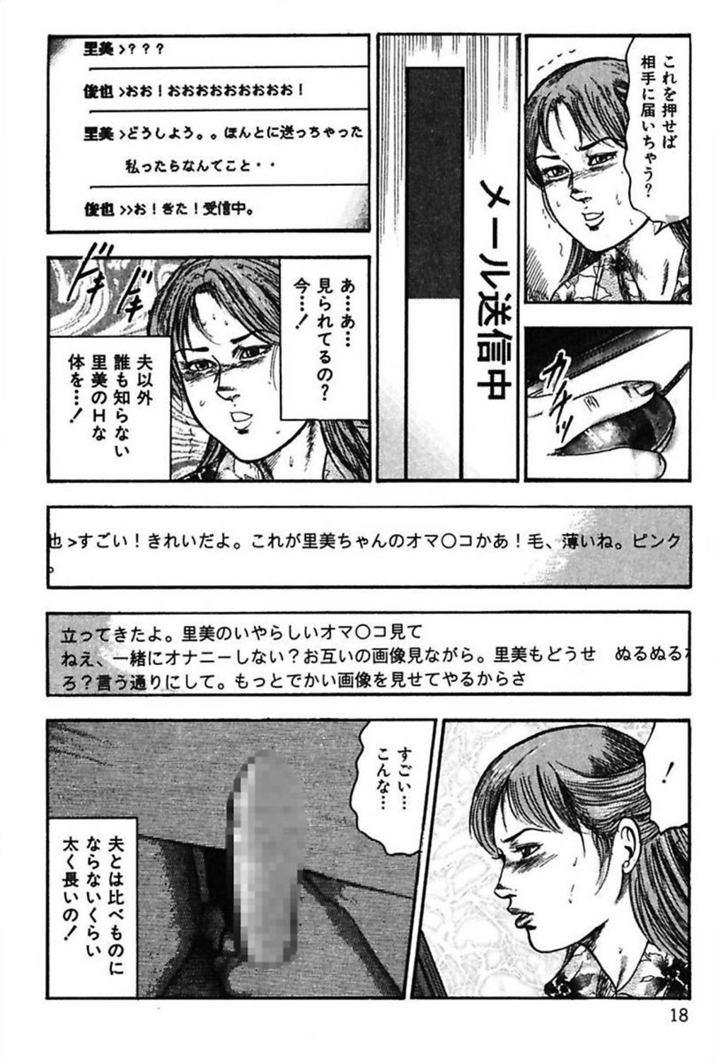 [三条友美] 新妻の羞恥プレイ
