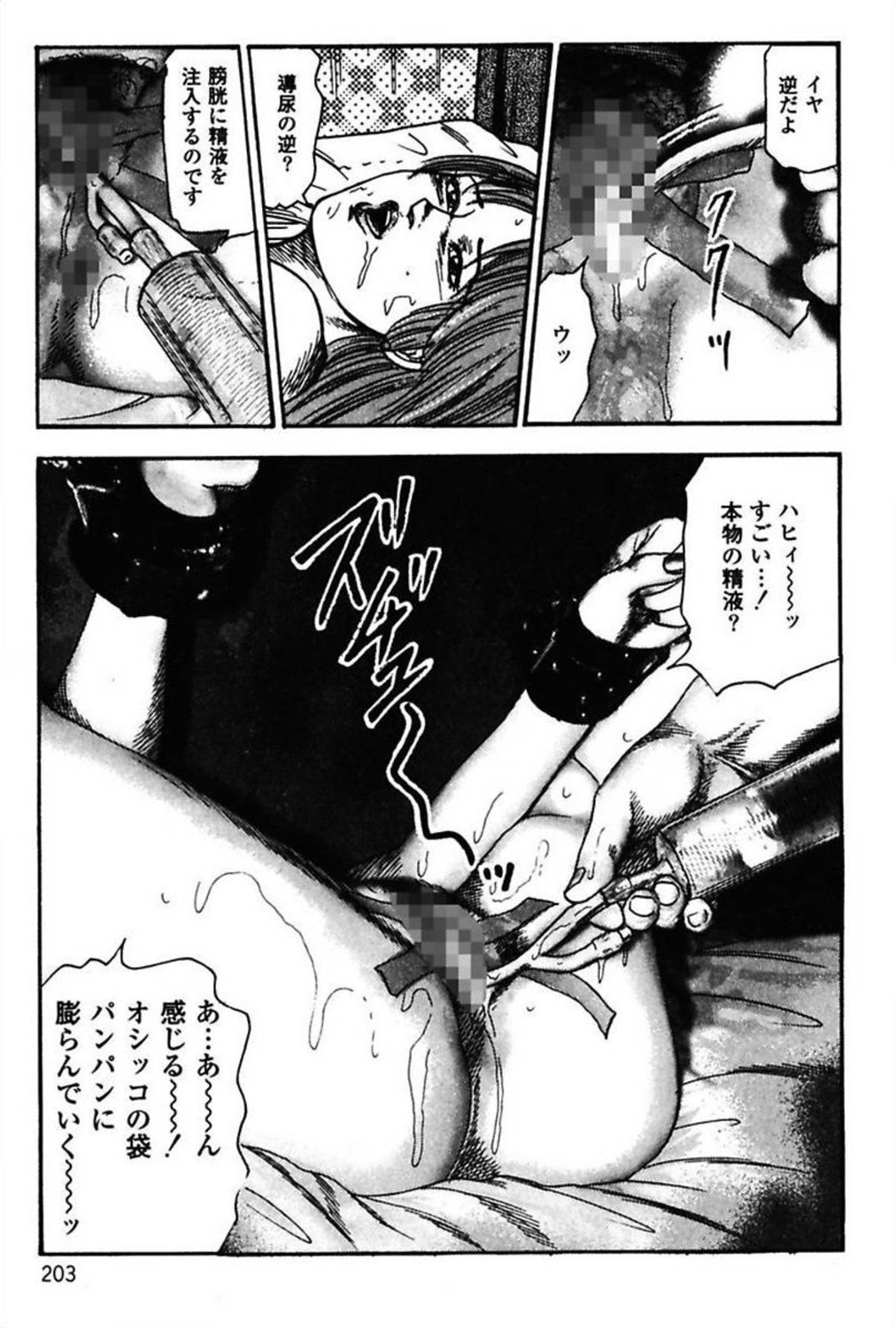 [三条友美] 新妻の羞恥プレイ