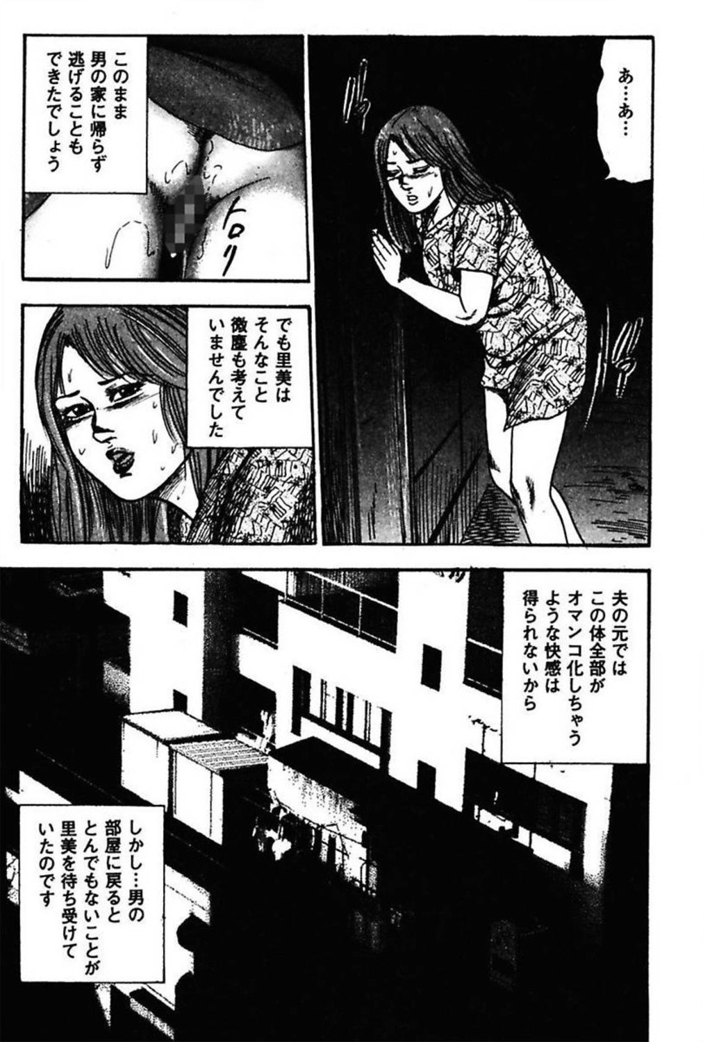 [三条友美] 新妻の羞恥プレイ