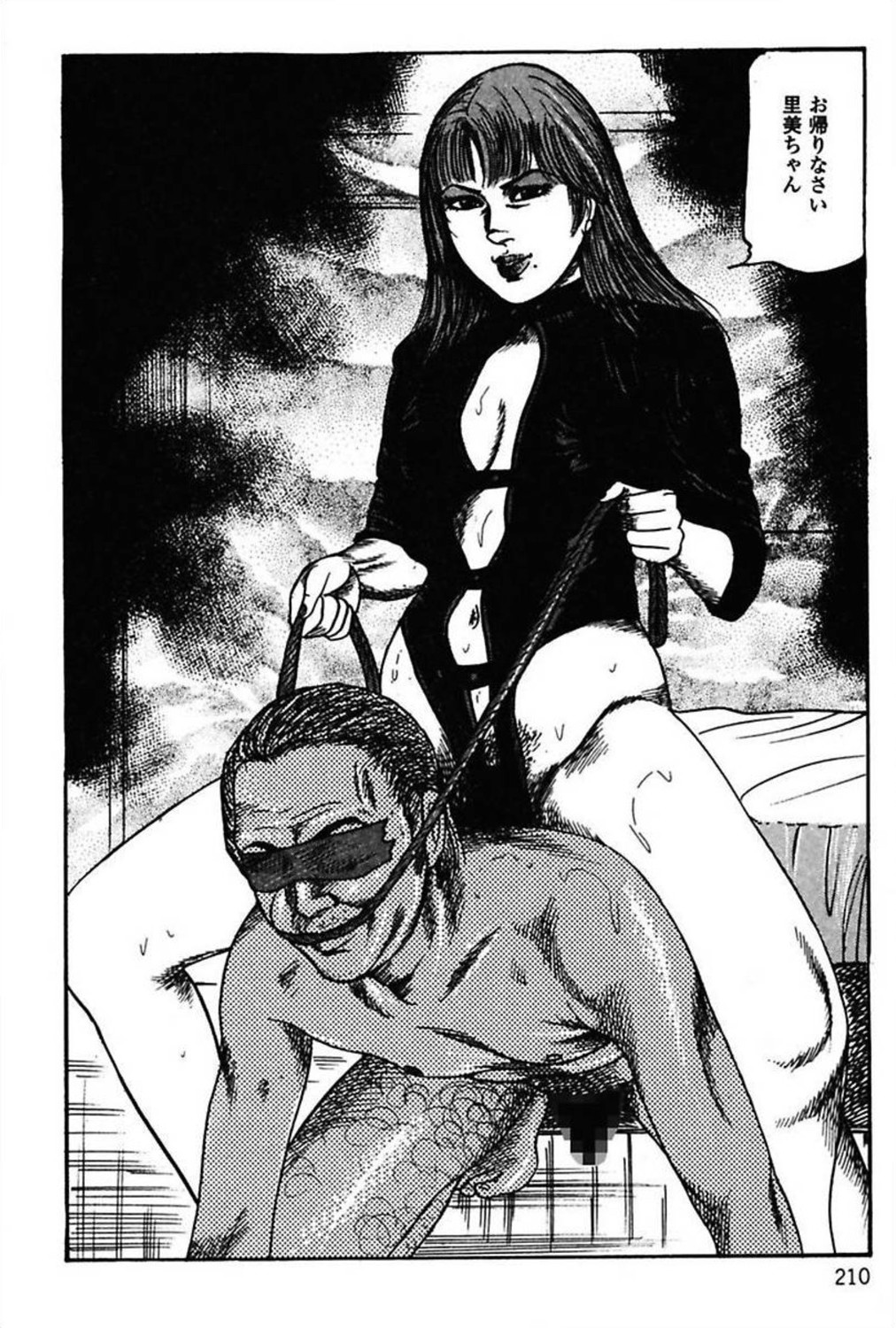 [三条友美] 新妻の羞恥プレイ