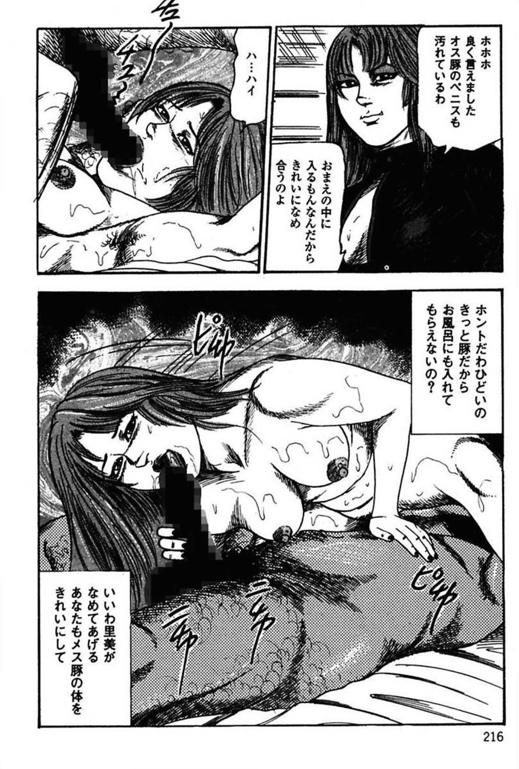 [三条友美] 新妻の羞恥プレイ