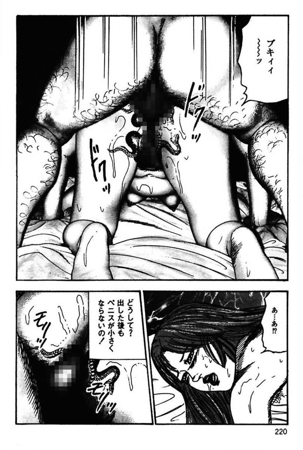 [三条友美] 新妻の羞恥プレイ