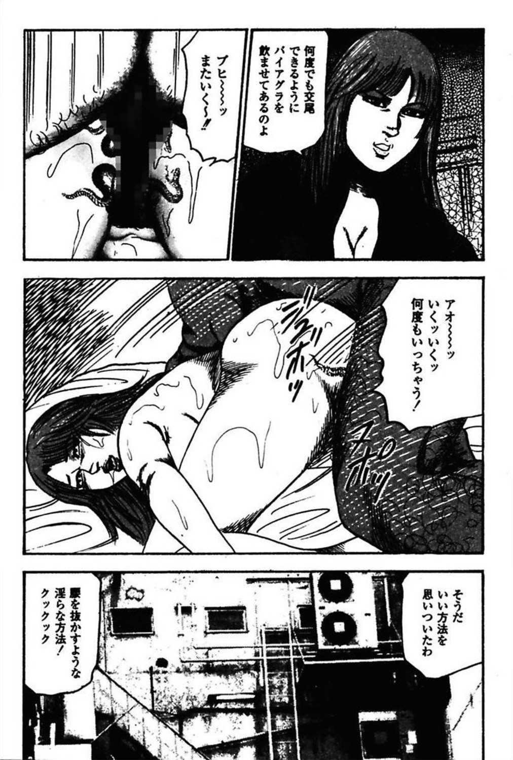 [三条友美] 新妻の羞恥プレイ