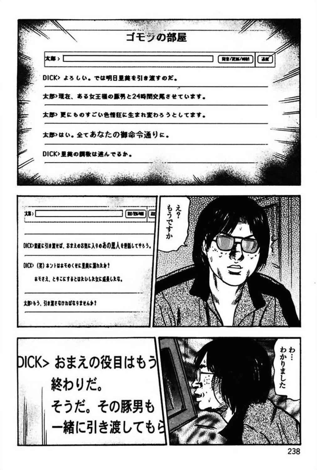 [三条友美] 新妻の羞恥プレイ