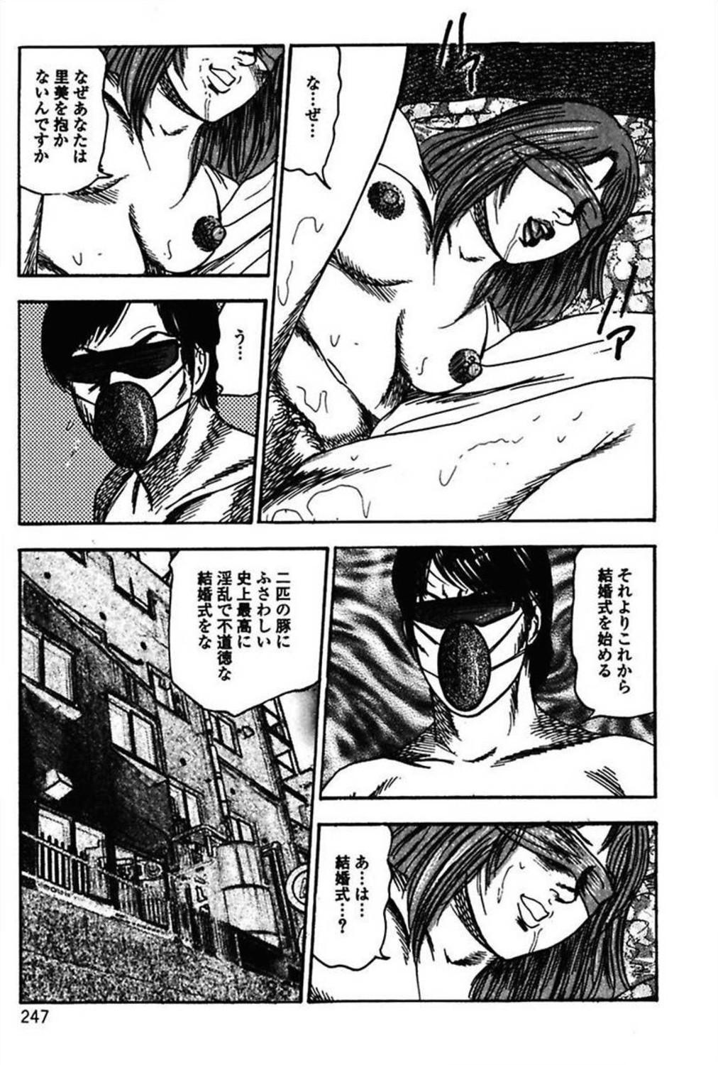 [三条友美] 新妻の羞恥プレイ