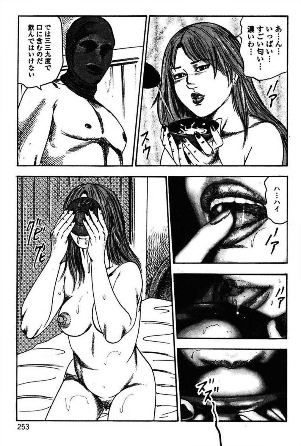 [三条友美] 新妻の羞恥プレイ