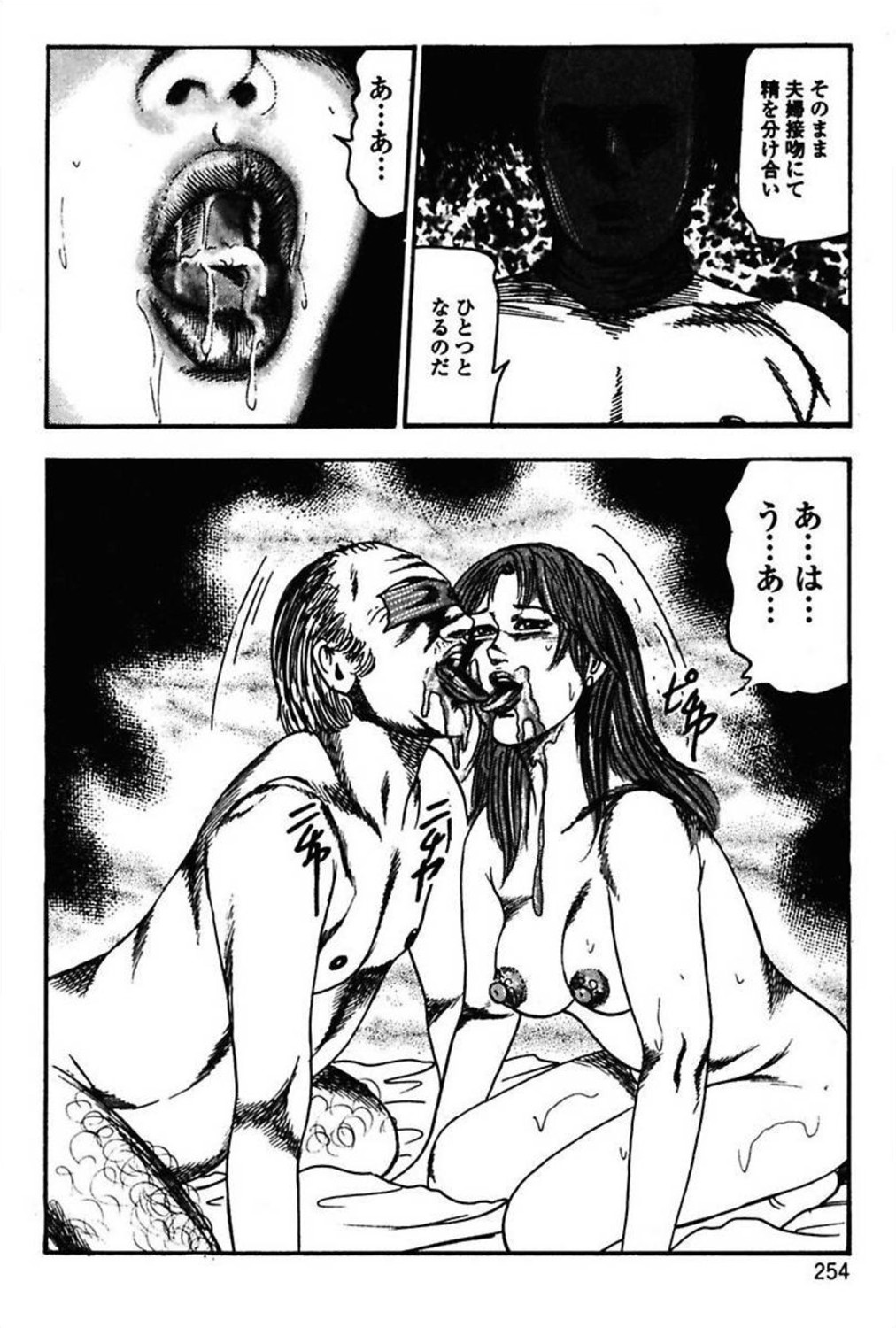 [三条友美] 新妻の羞恥プレイ