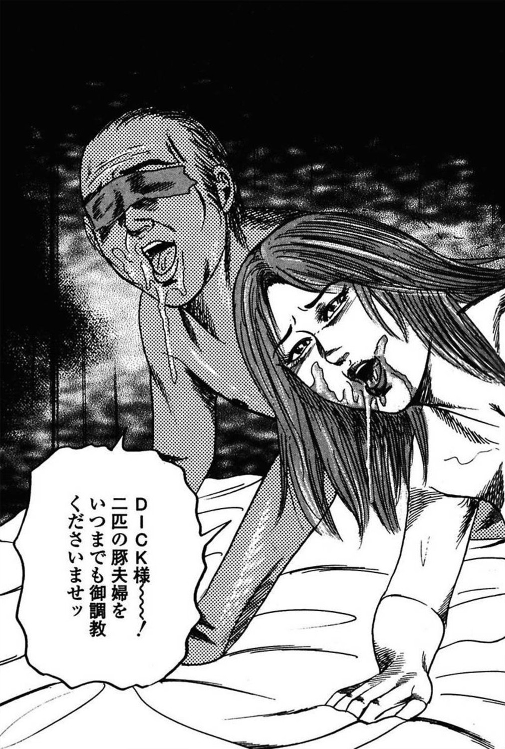 [三条友美] 新妻の羞恥プレイ