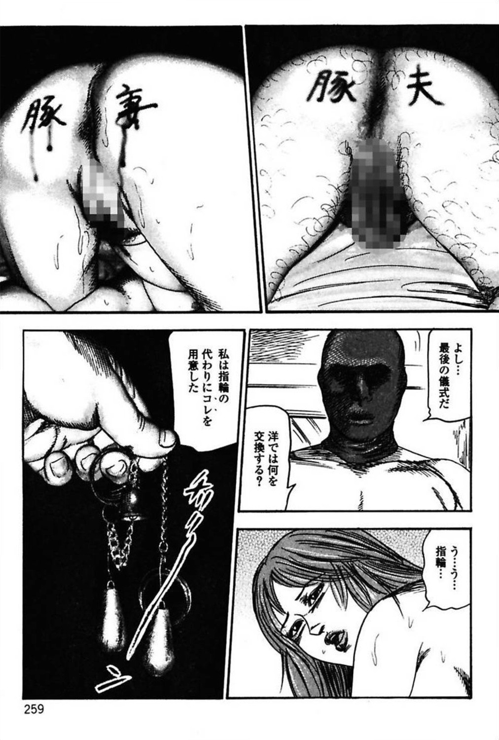 [三条友美] 新妻の羞恥プレイ