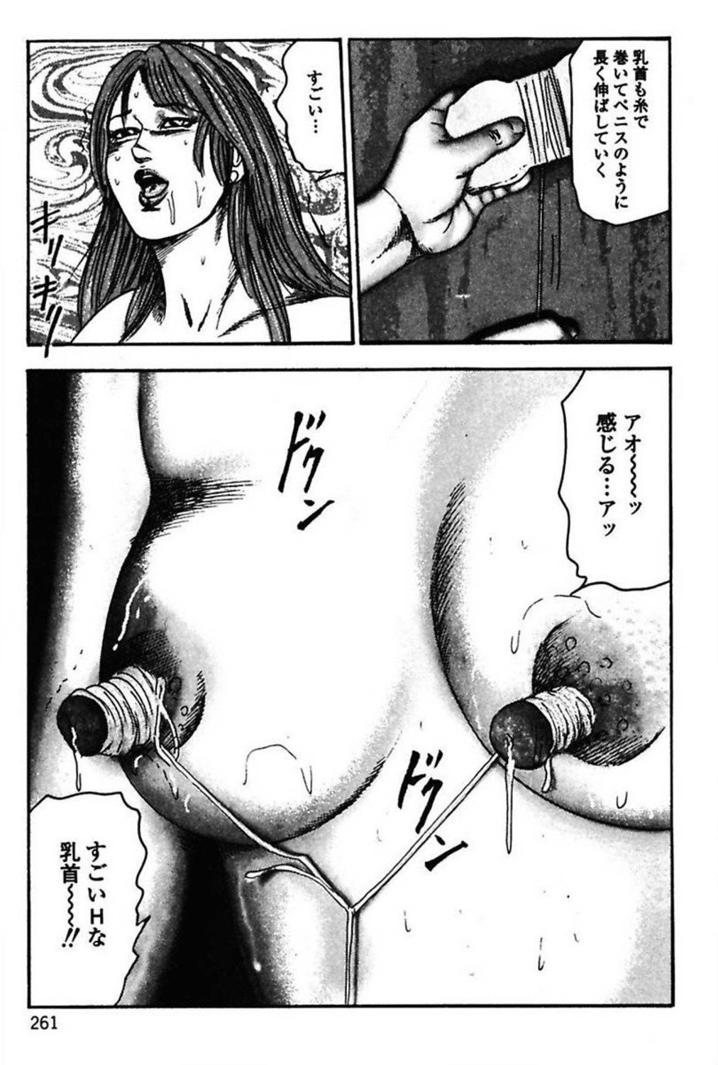 [三条友美] 新妻の羞恥プレイ