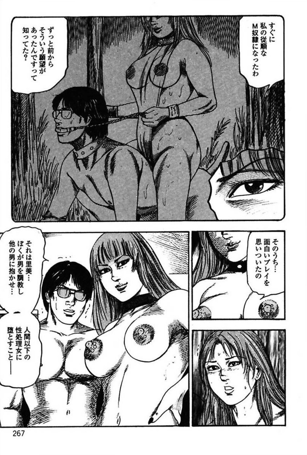 [三条友美] 新妻の羞恥プレイ