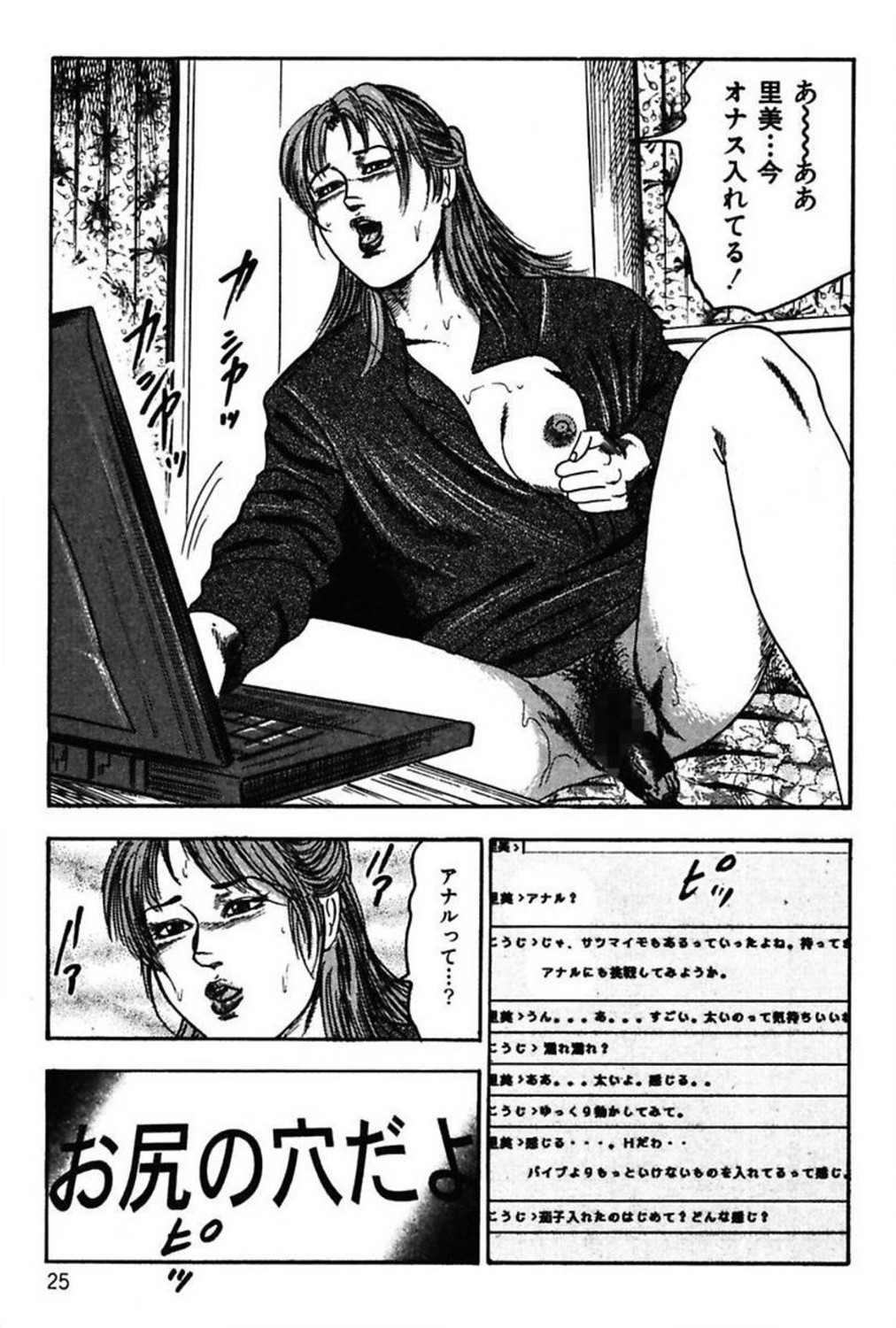 [三条友美] 新妻の羞恥プレイ