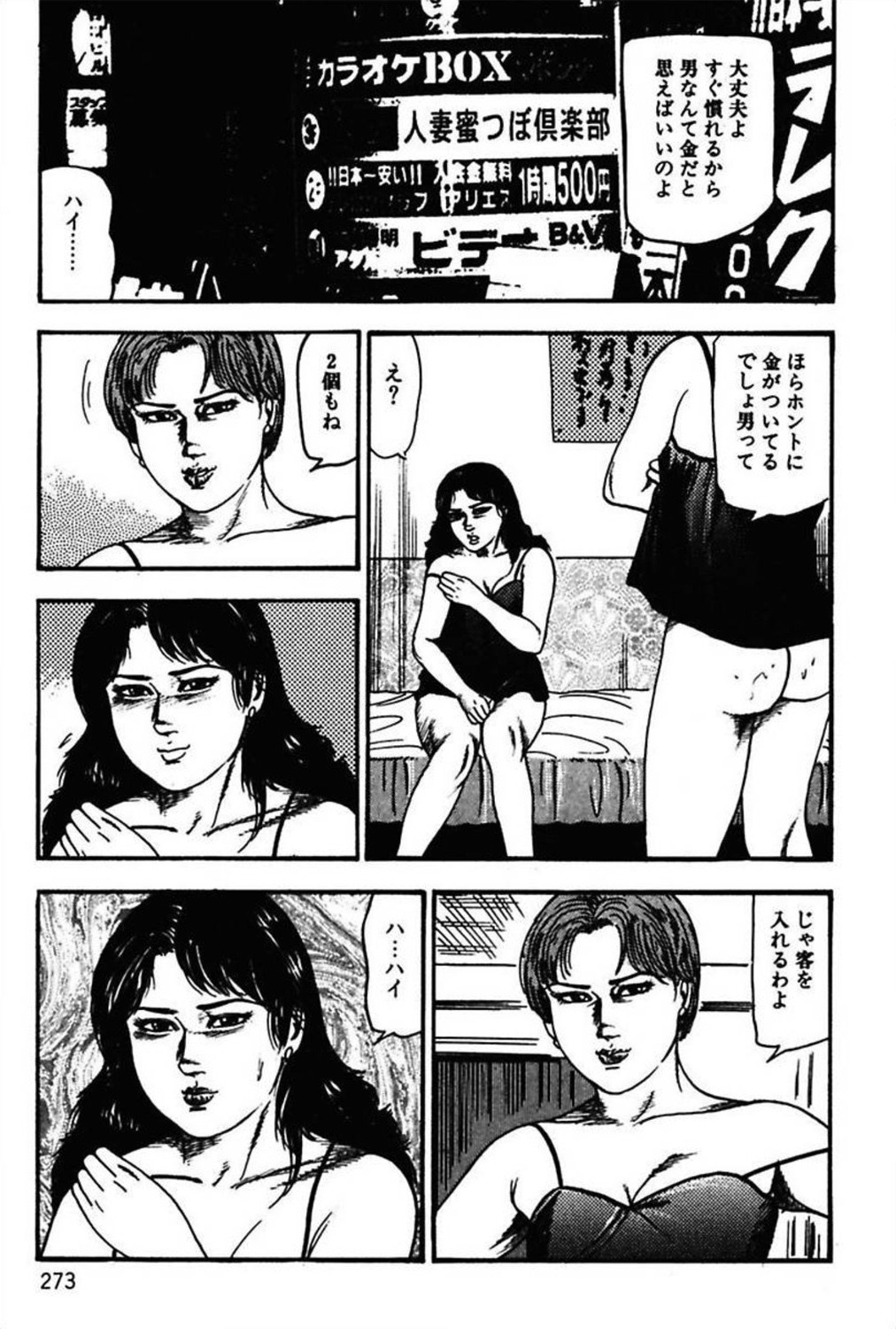 [三条友美] 新妻の羞恥プレイ
