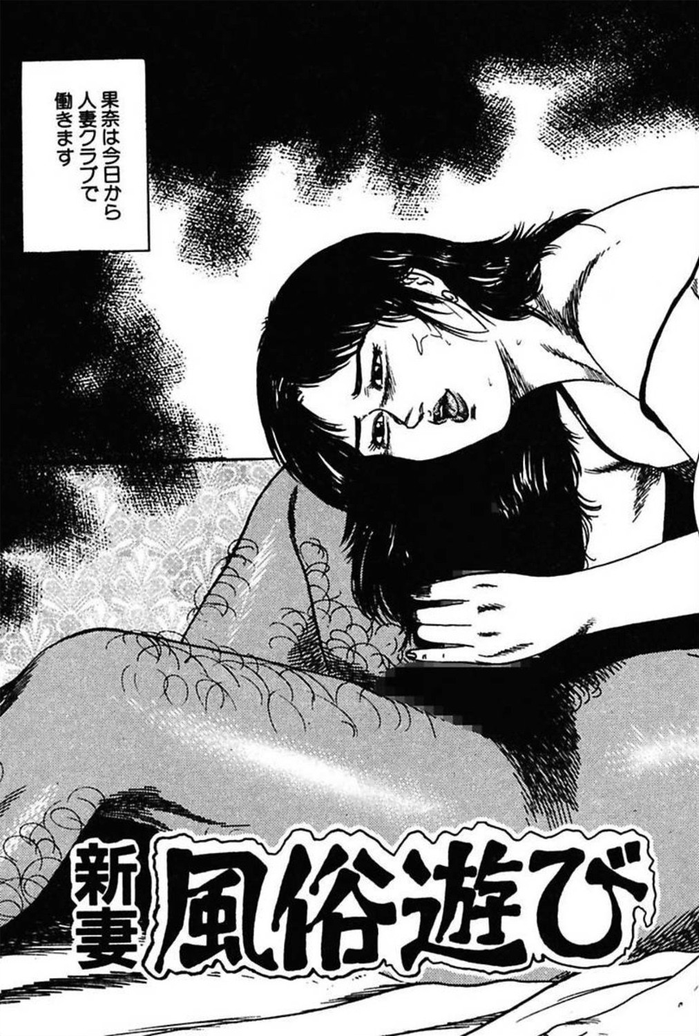 [三条友美] 新妻の羞恥プレイ