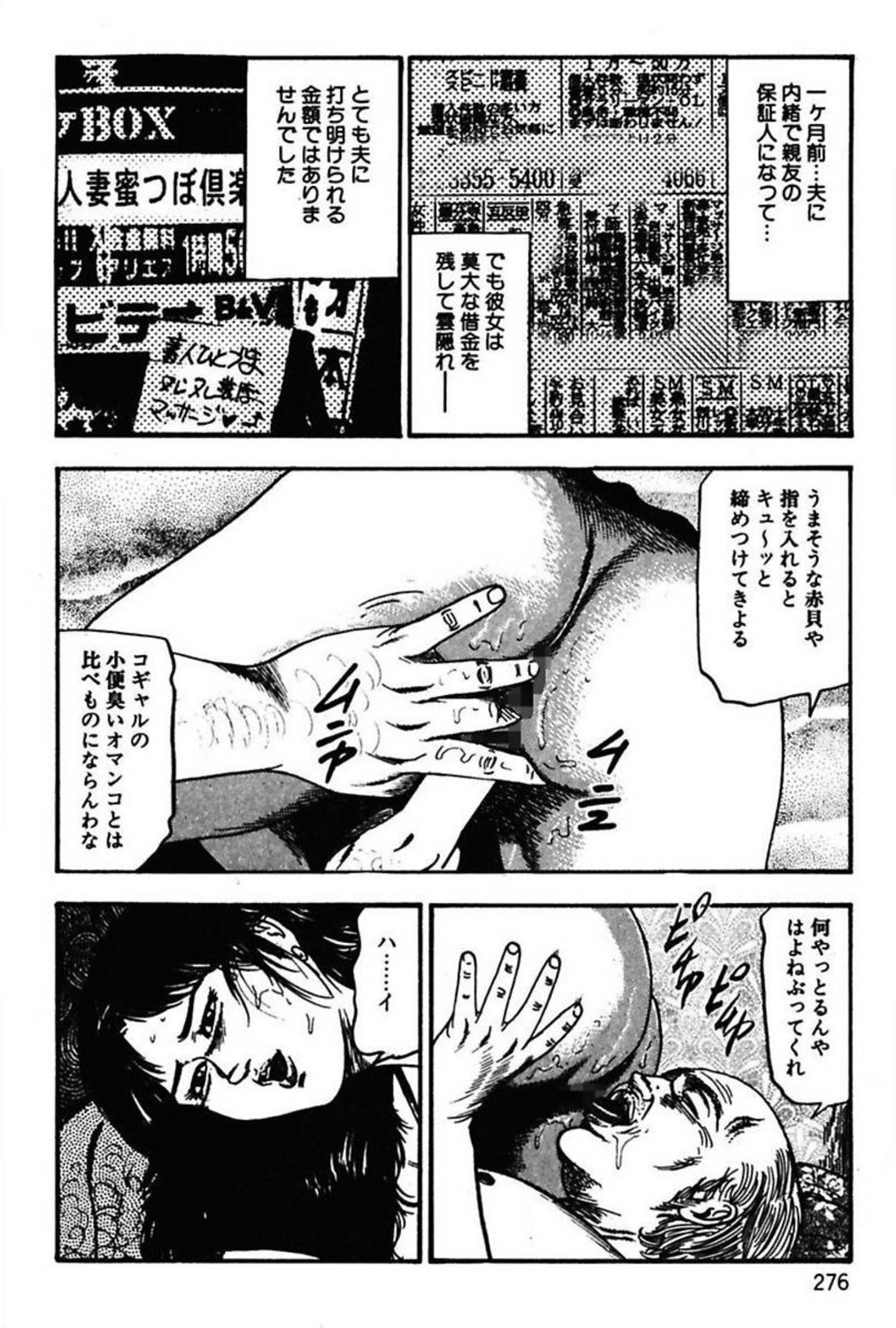 [三条友美] 新妻の羞恥プレイ