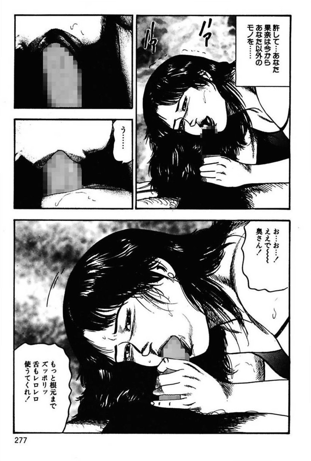 [三条友美] 新妻の羞恥プレイ