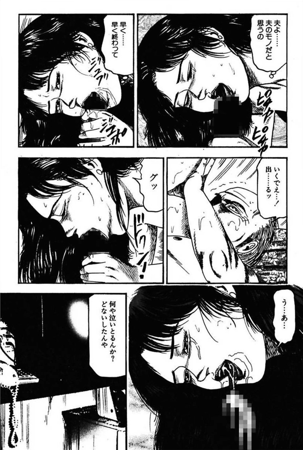 [三条友美] 新妻の羞恥プレイ