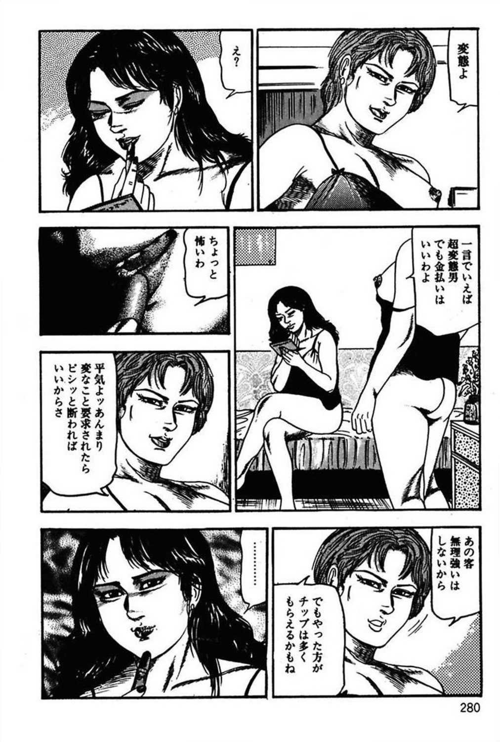 [三条友美] 新妻の羞恥プレイ