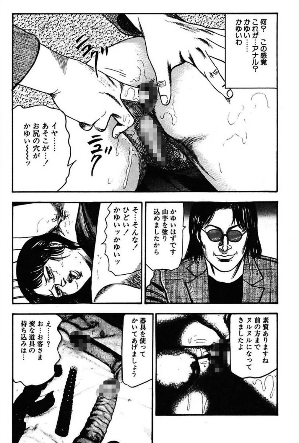 [三条友美] 新妻の羞恥プレイ