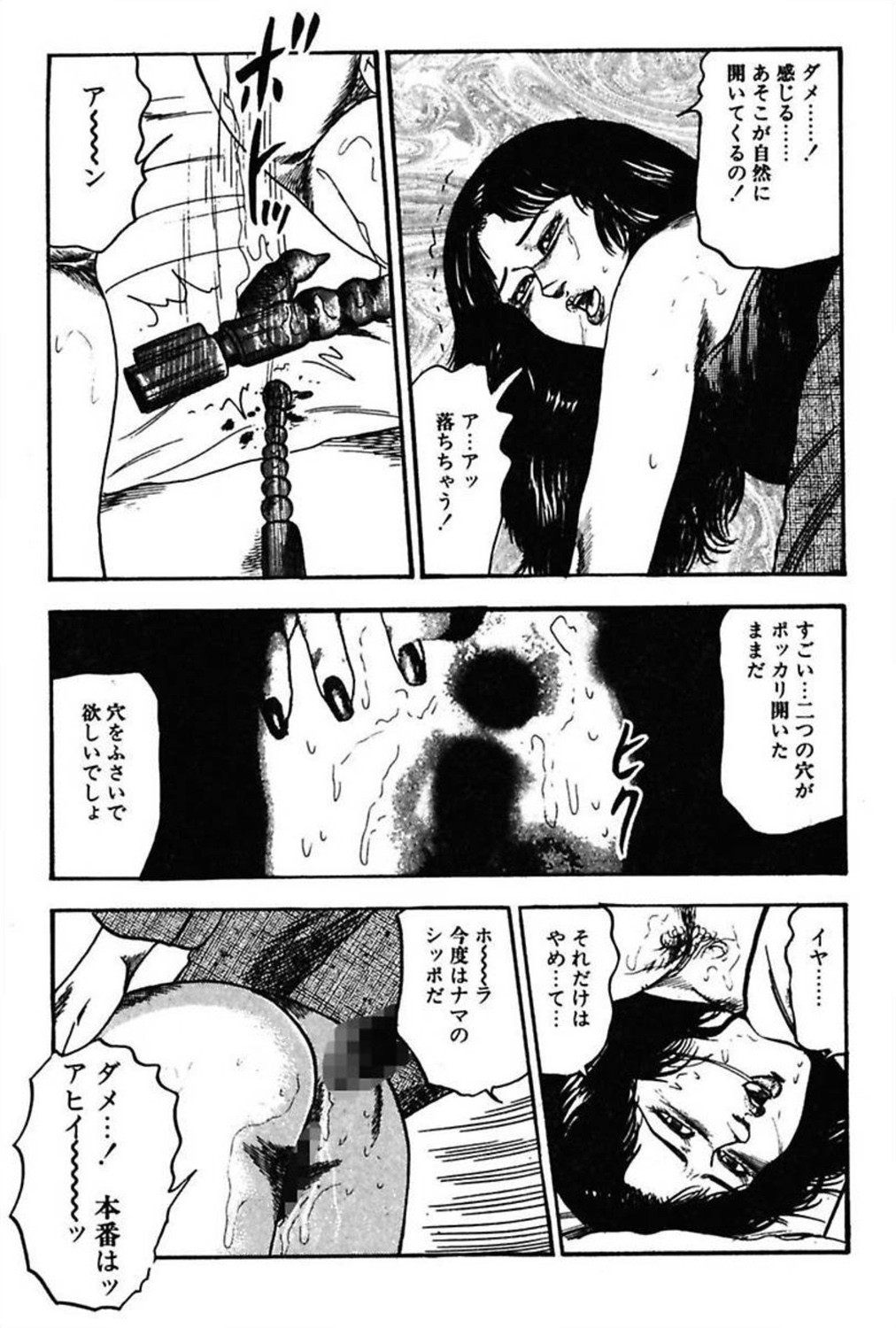 [三条友美] 新妻の羞恥プレイ