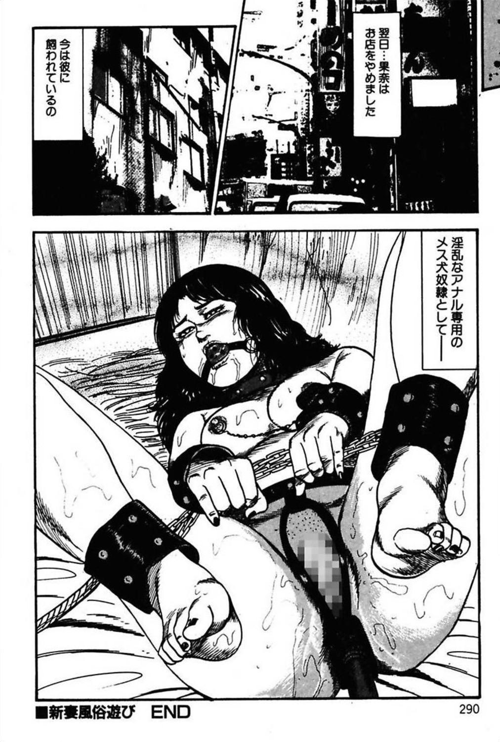 [三条友美] 新妻の羞恥プレイ