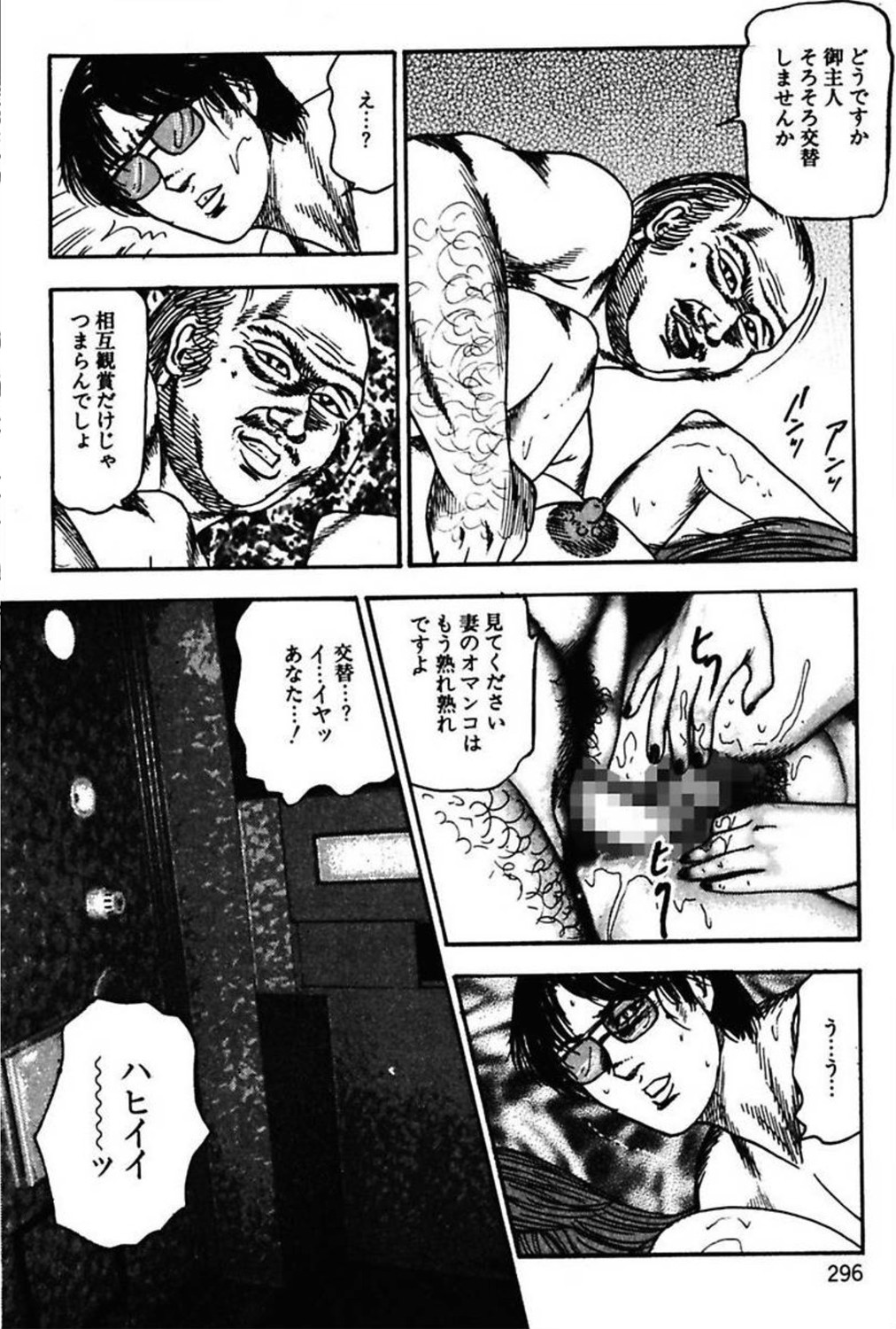 [三条友美] 新妻の羞恥プレイ