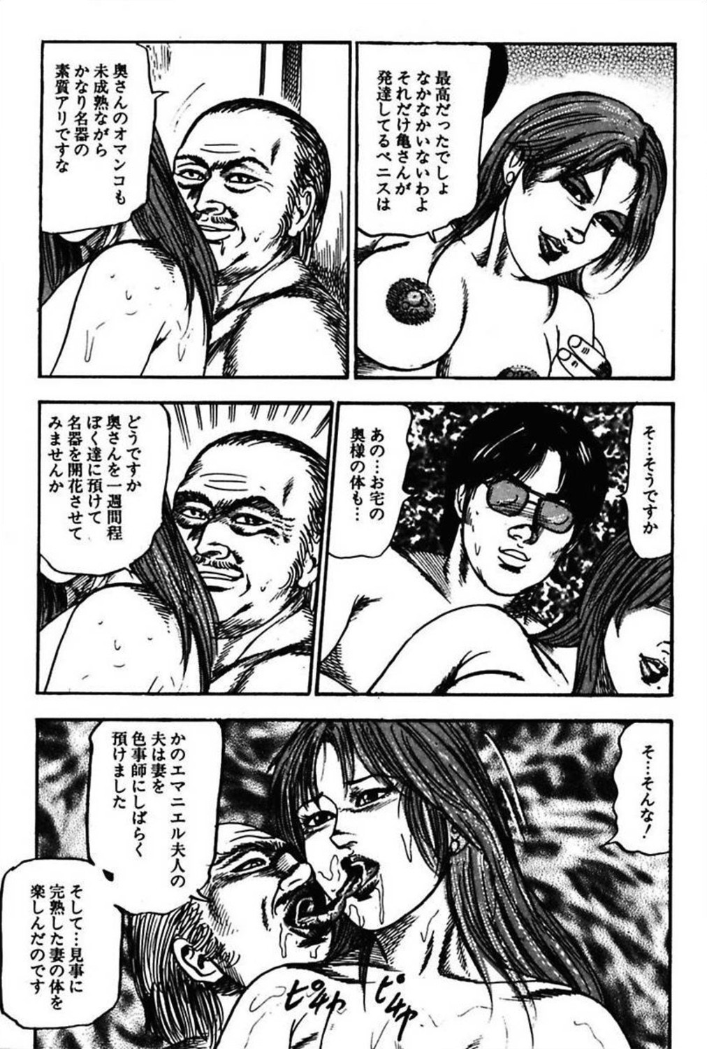 [三条友美] 新妻の羞恥プレイ