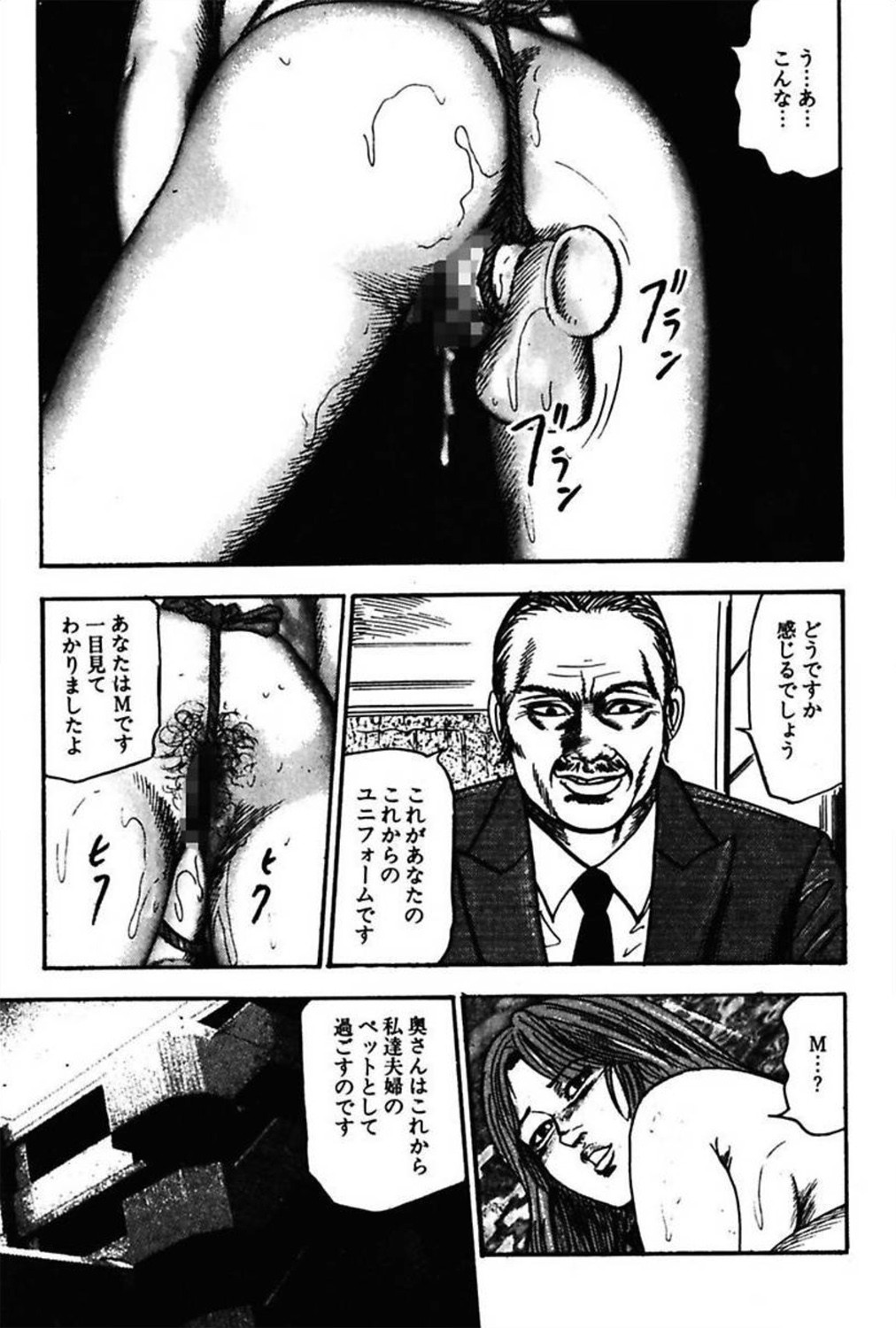 [三条友美] 新妻の羞恥プレイ