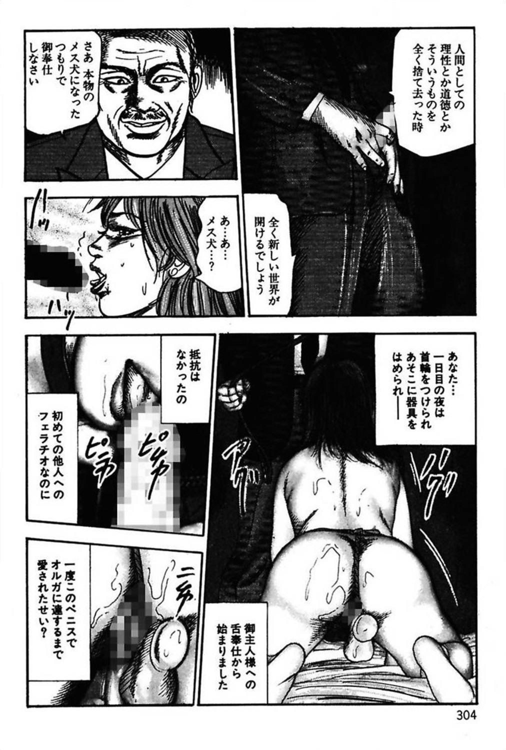 [三条友美] 新妻の羞恥プレイ