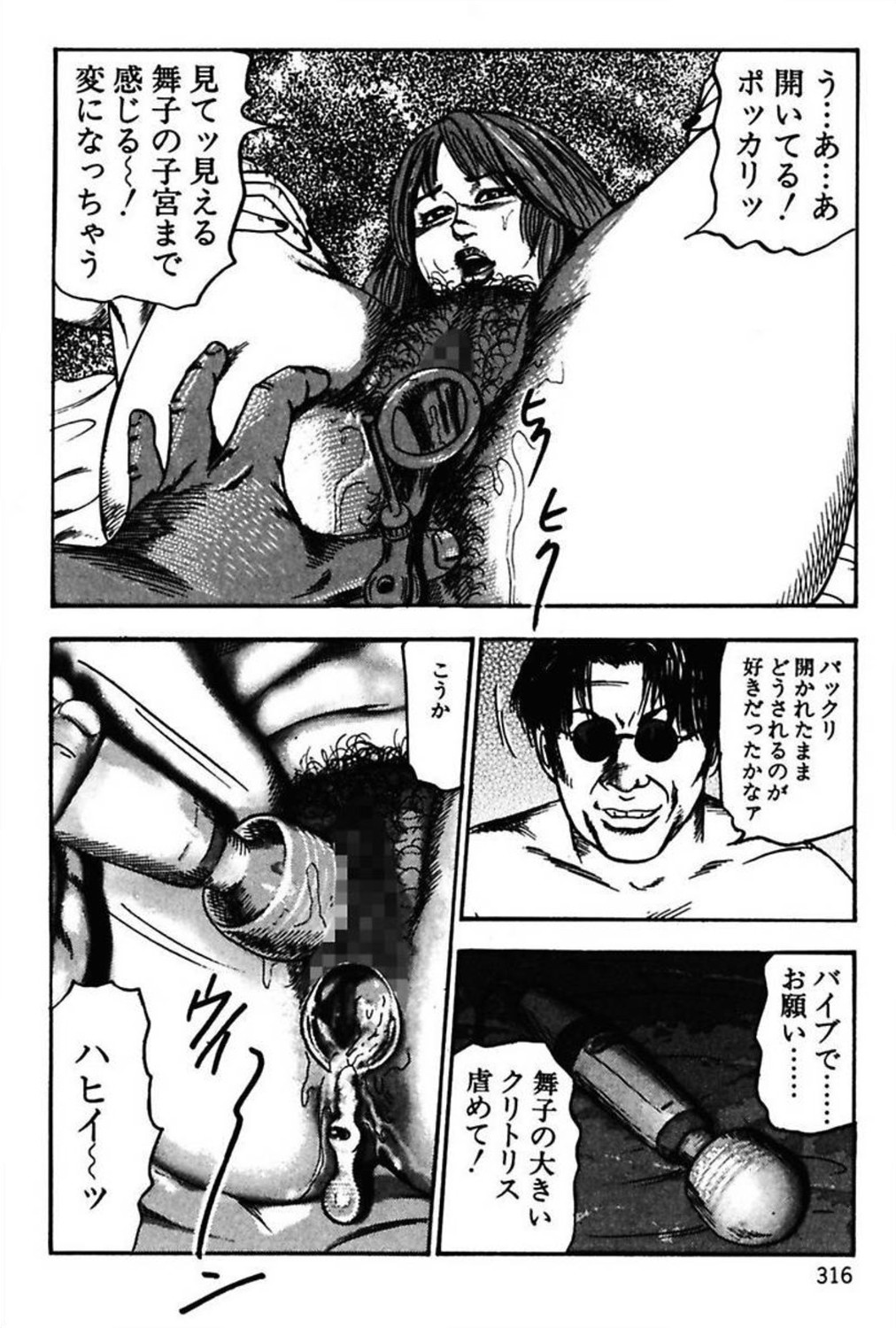 [三条友美] 新妻の羞恥プレイ