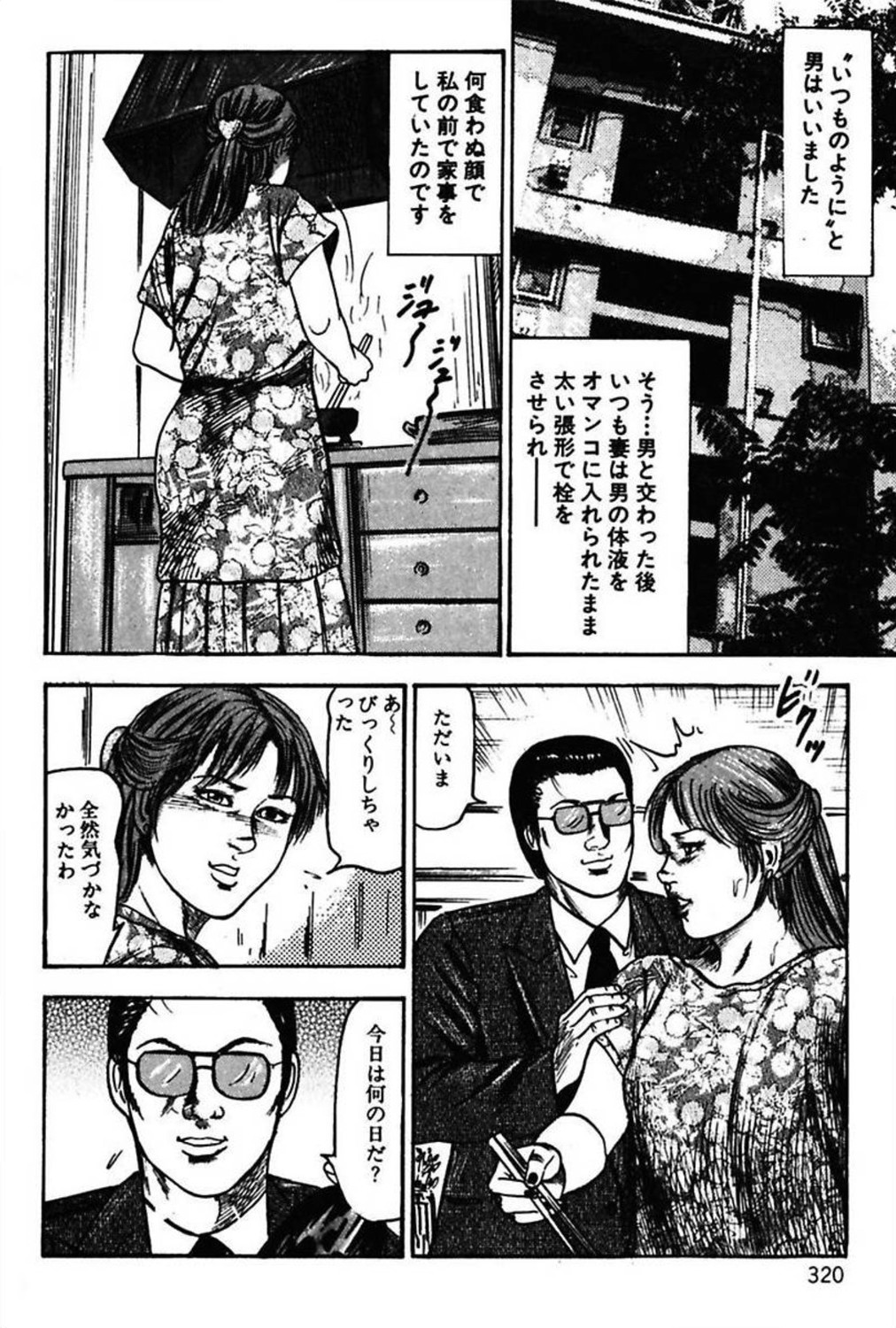 [三条友美] 新妻の羞恥プレイ