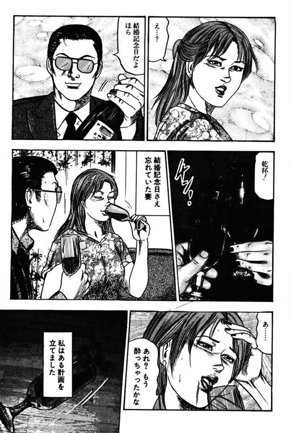 [三条友美] 新妻の羞恥プレイ